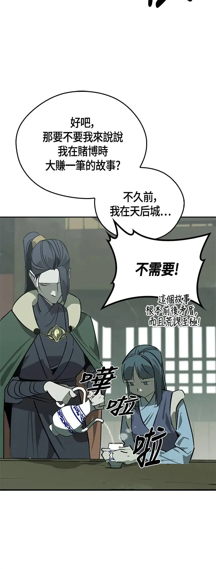 第47话 第22页