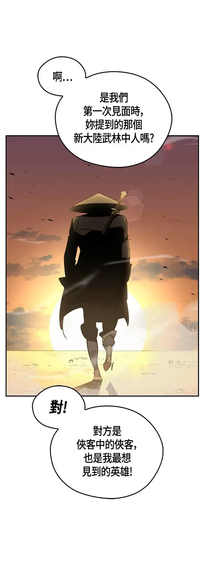 第47话 第24页