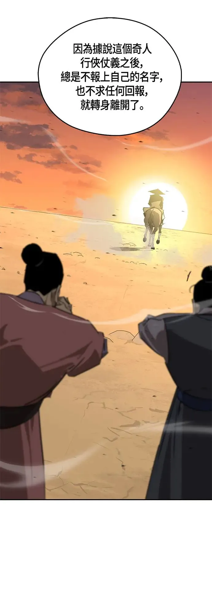 第47话 第26页