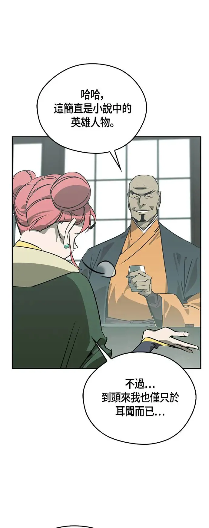 第47话 第27页