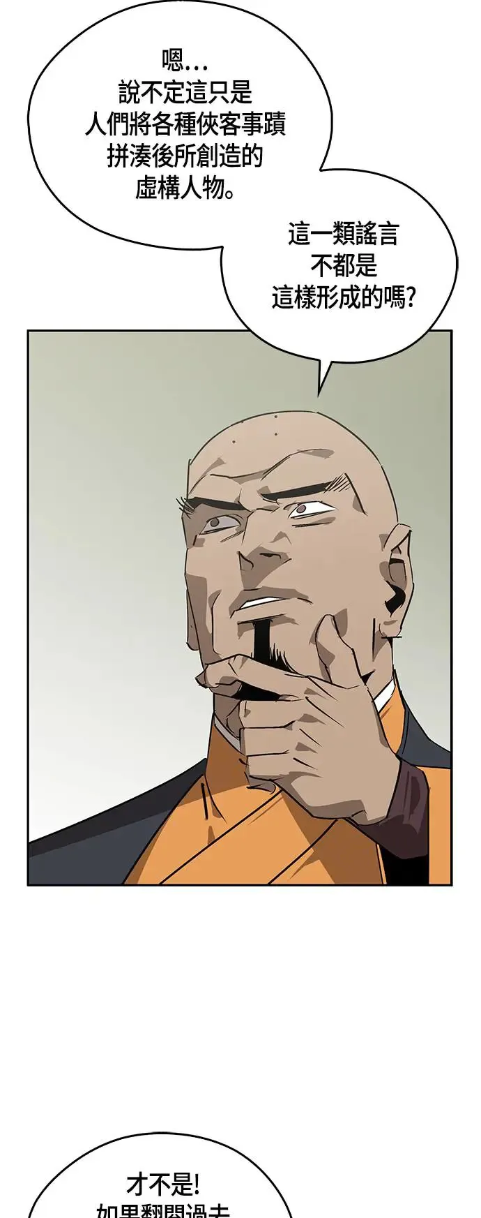 第47话 第29页