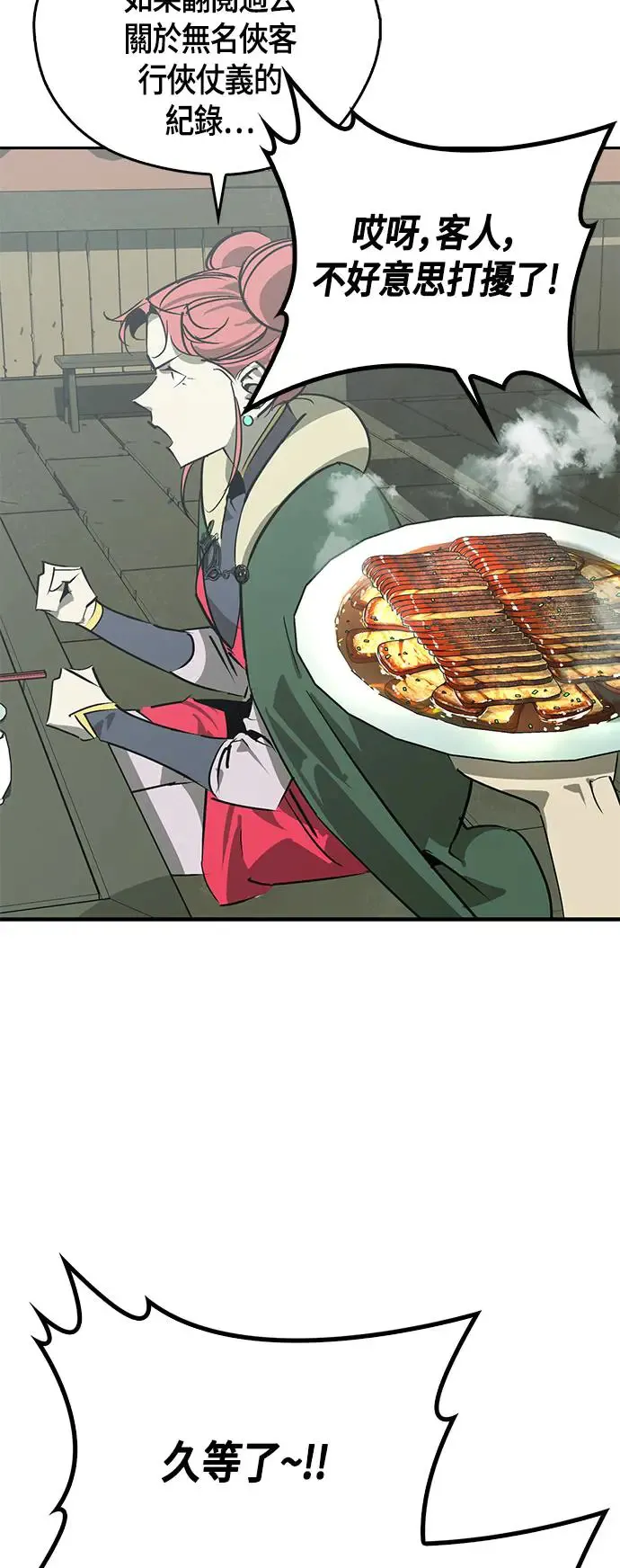 第47话 第30页