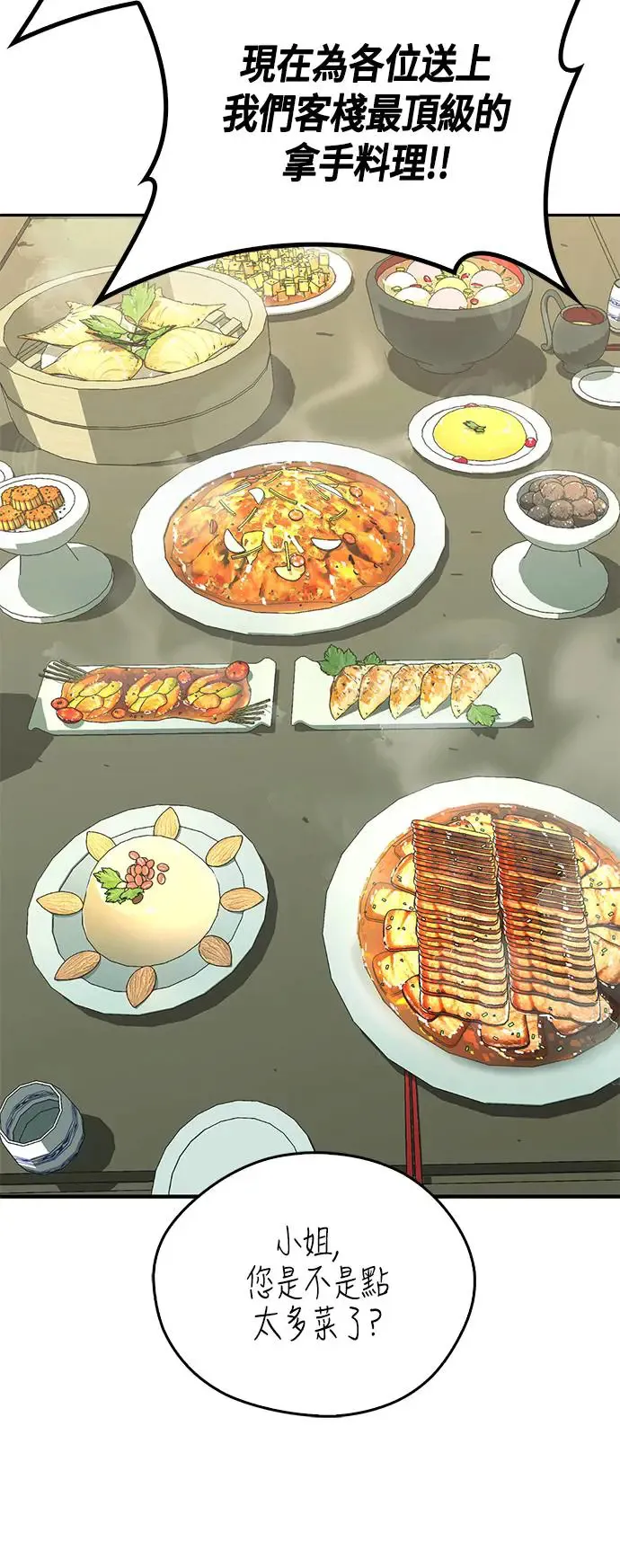 第47话 第31页