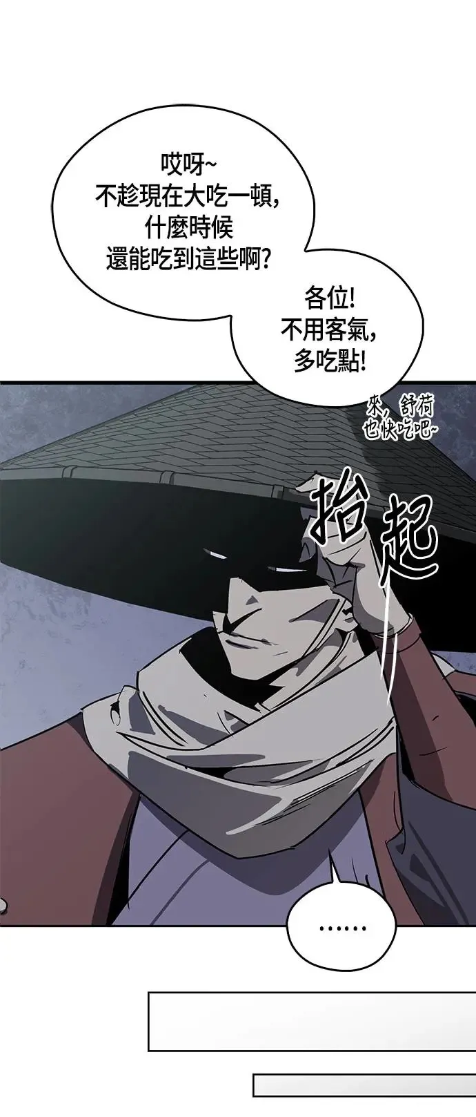 第47话 第32页