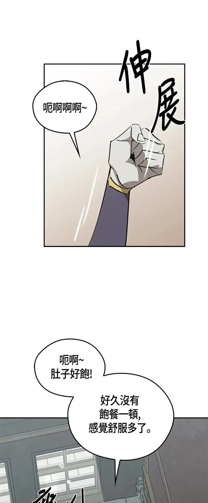 第47话 第36页