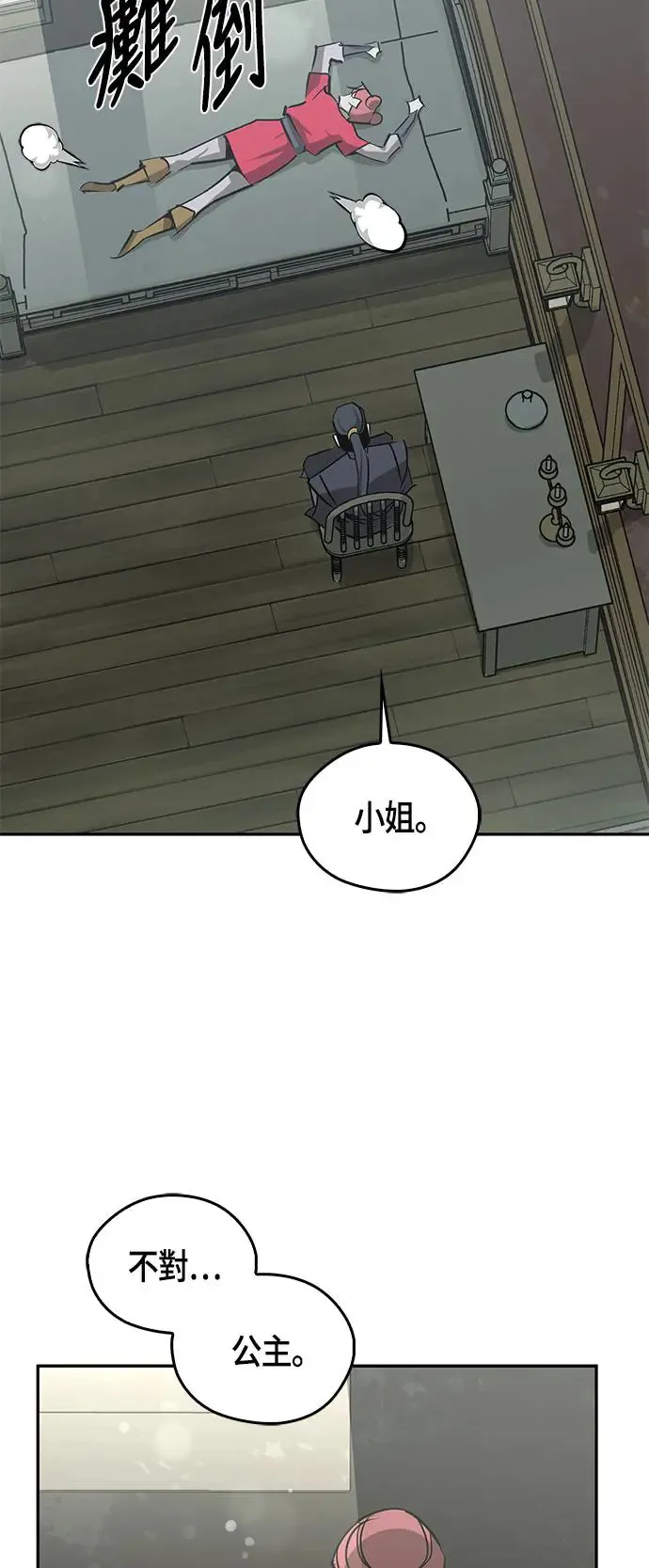 第47话 第37页