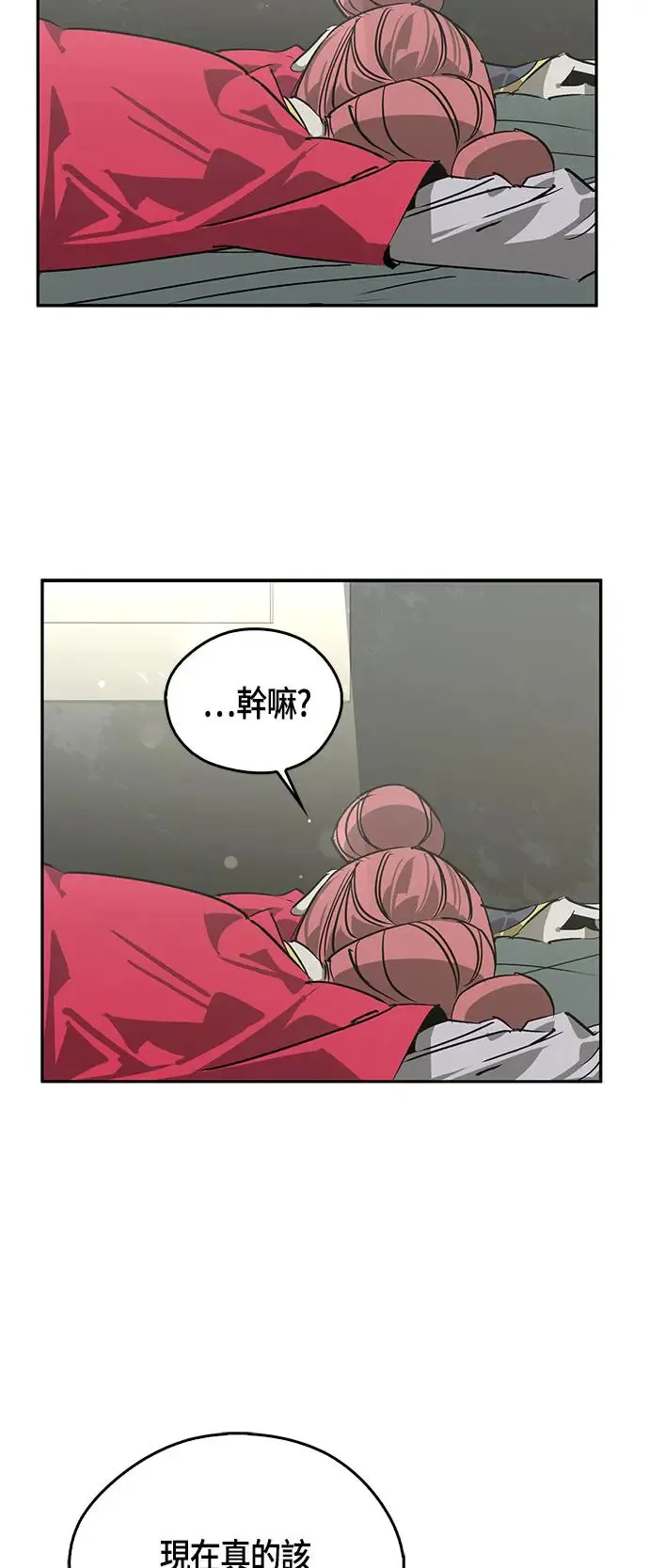 第47话 第38页