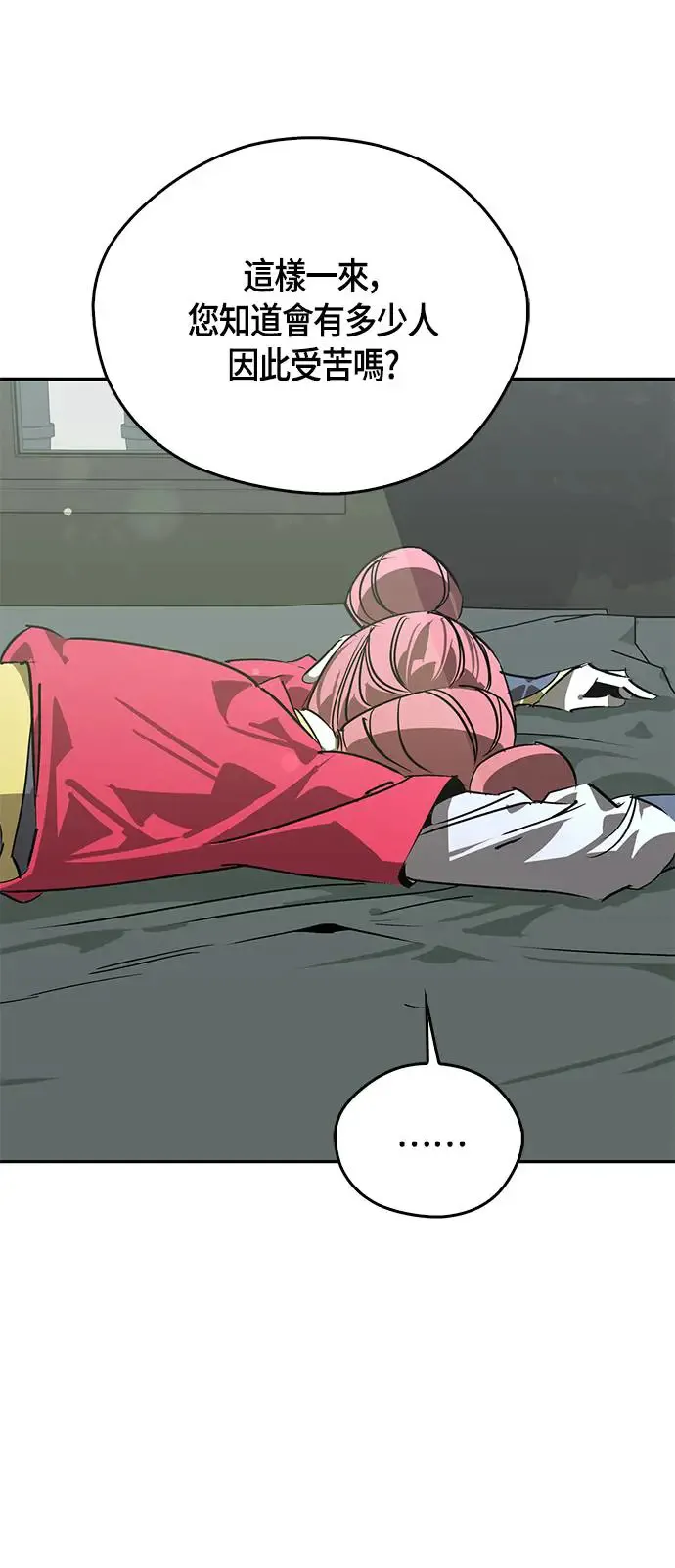第47话 第40页
