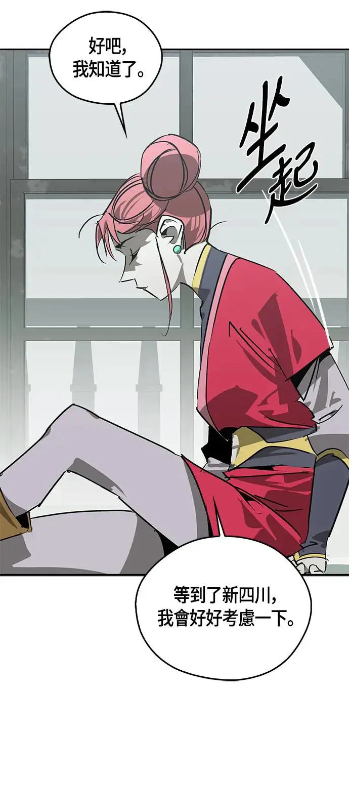 第47话 第41页