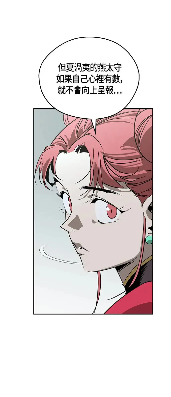 第47话 第42页
