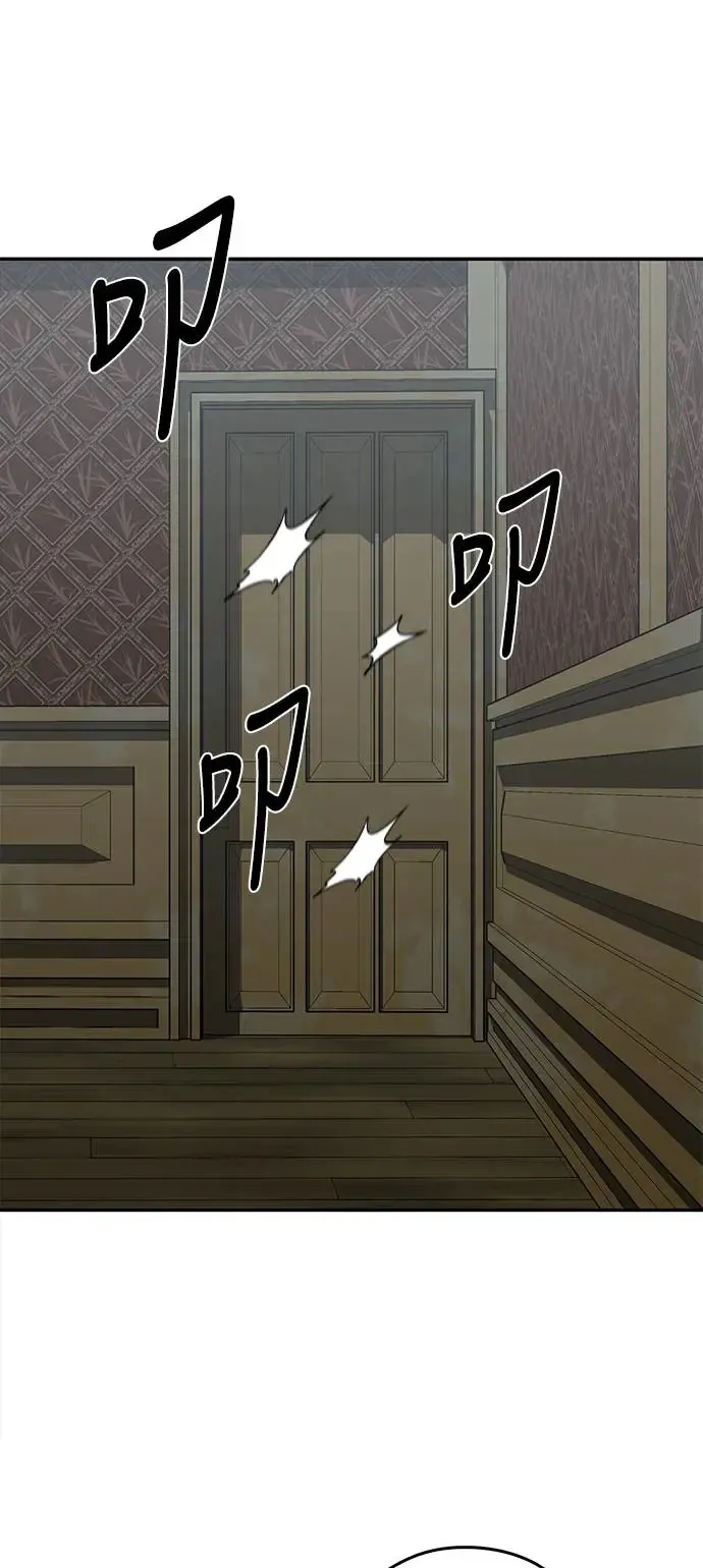 第47话 第45页