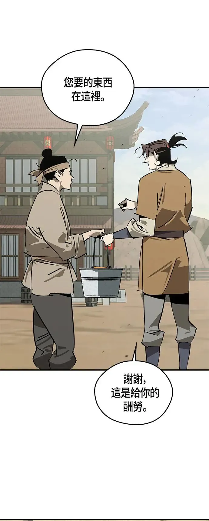 第47话 第53页