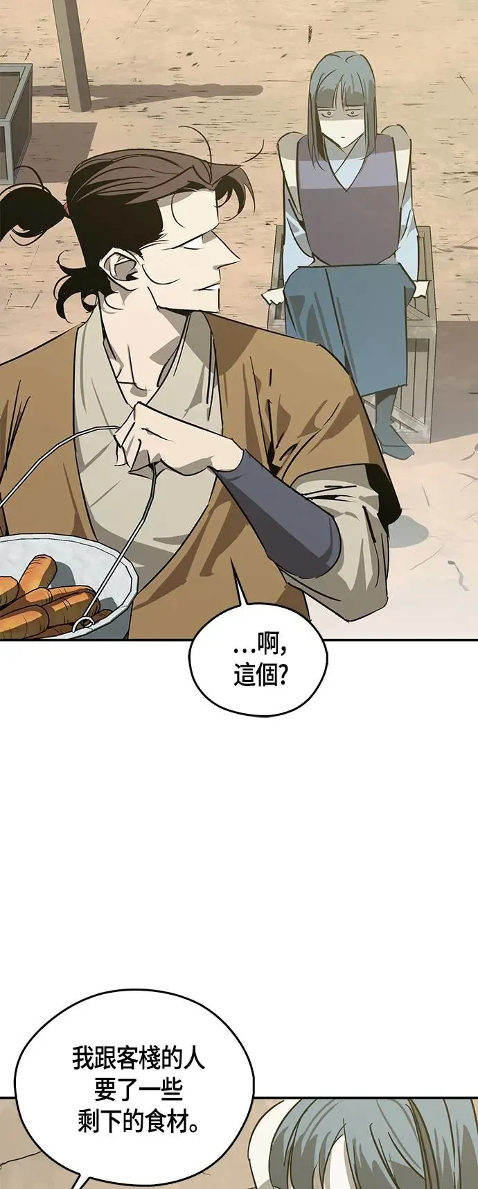 第47话 第54页