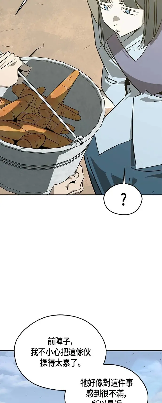 第47话 第55页