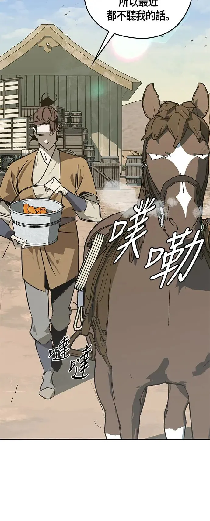 第47话 第56页