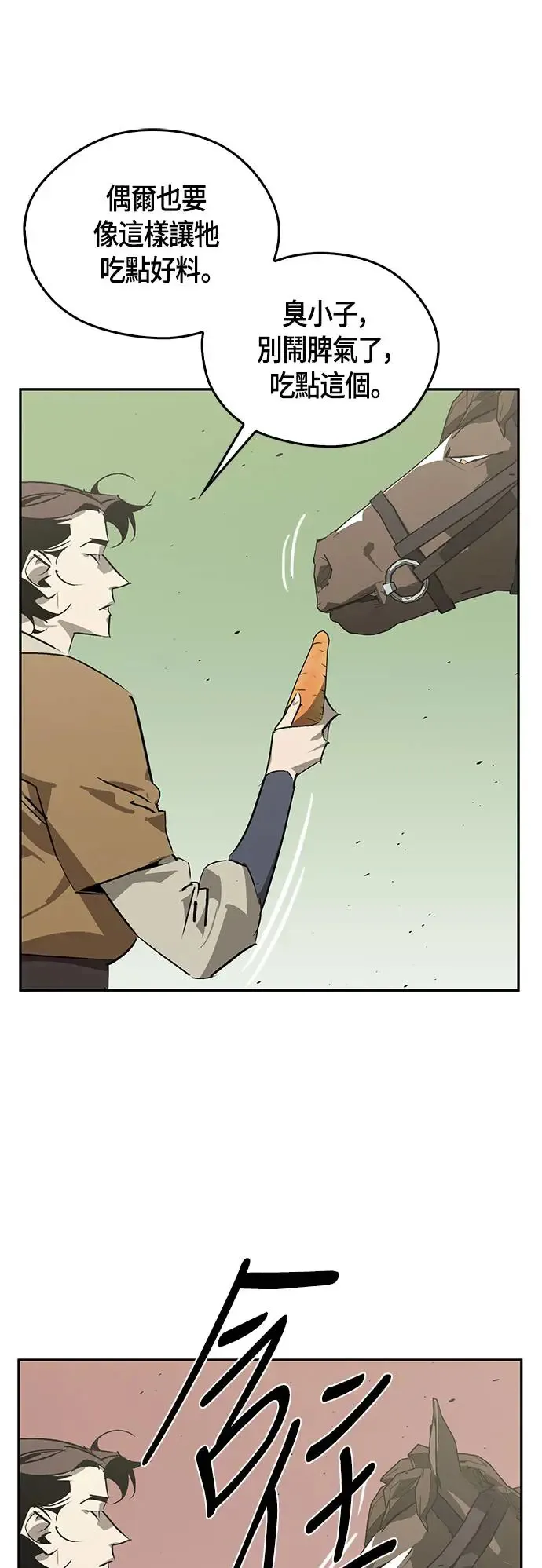 第47话 第57页