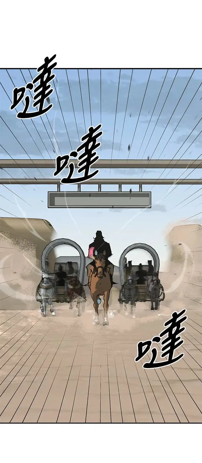 第47话 第65页
