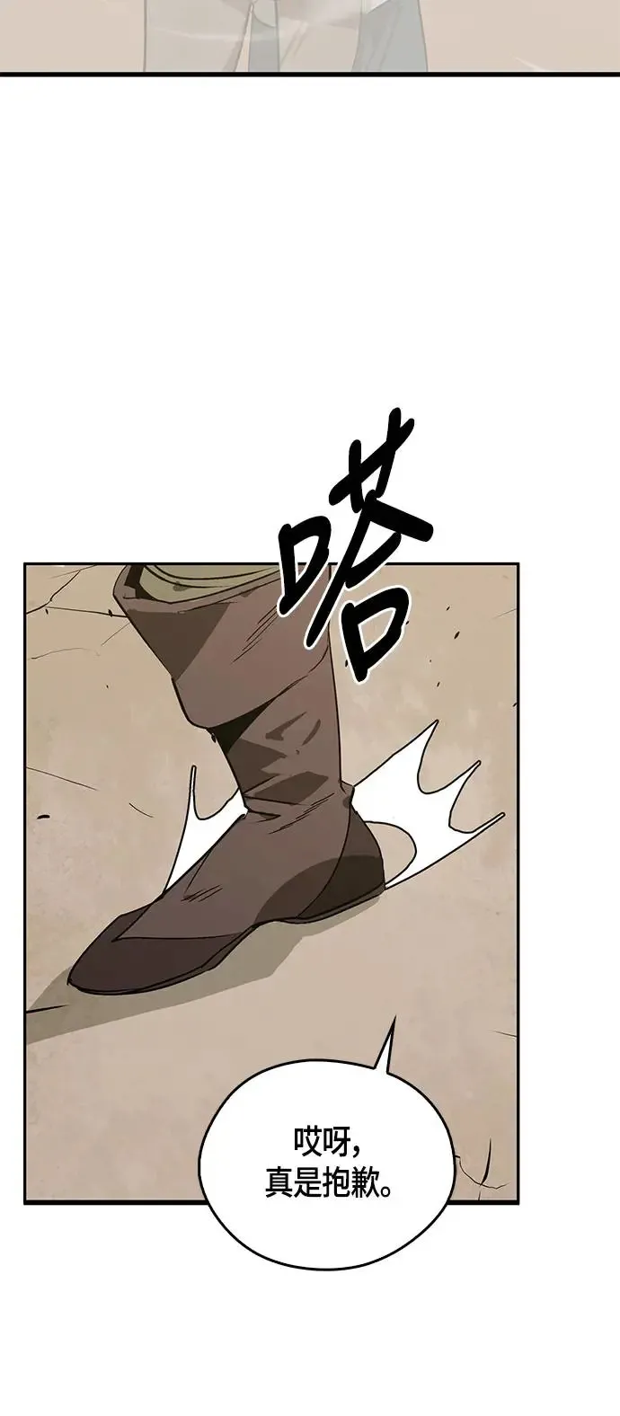 第47话 第68页