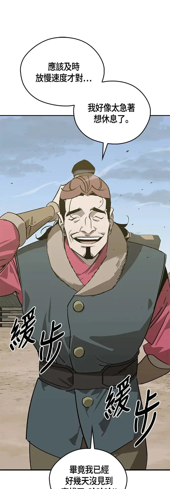 第47话 第69页
