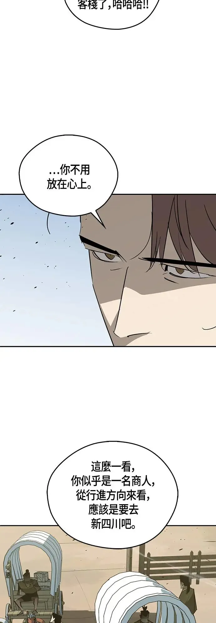 第47话 第70页