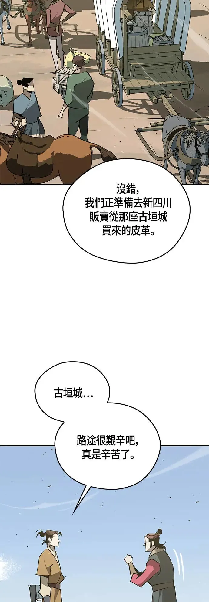第47话 第71页