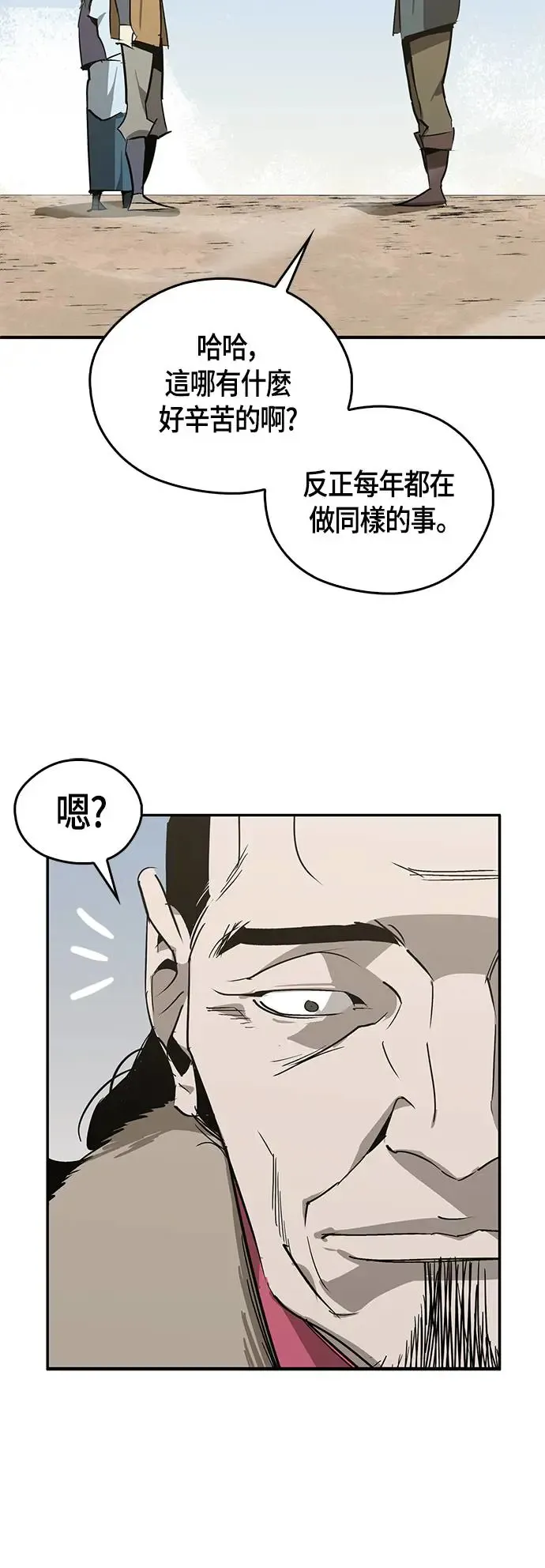 第47话 第72页