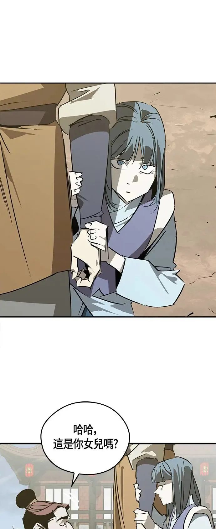 第47话 第73页