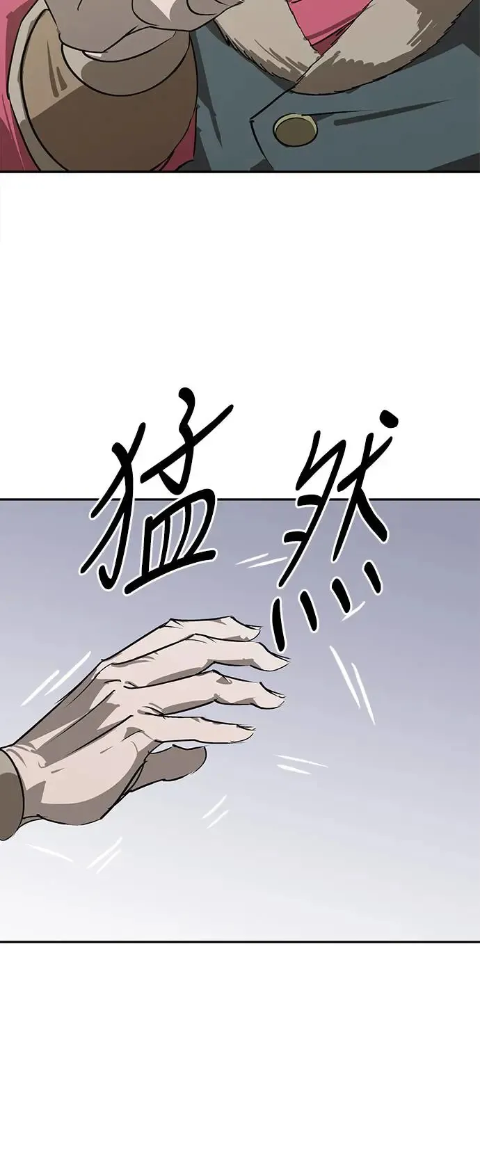 第47话 第75页