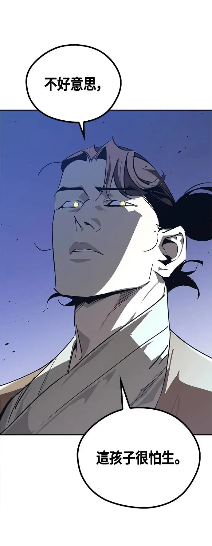 第47话 第77页