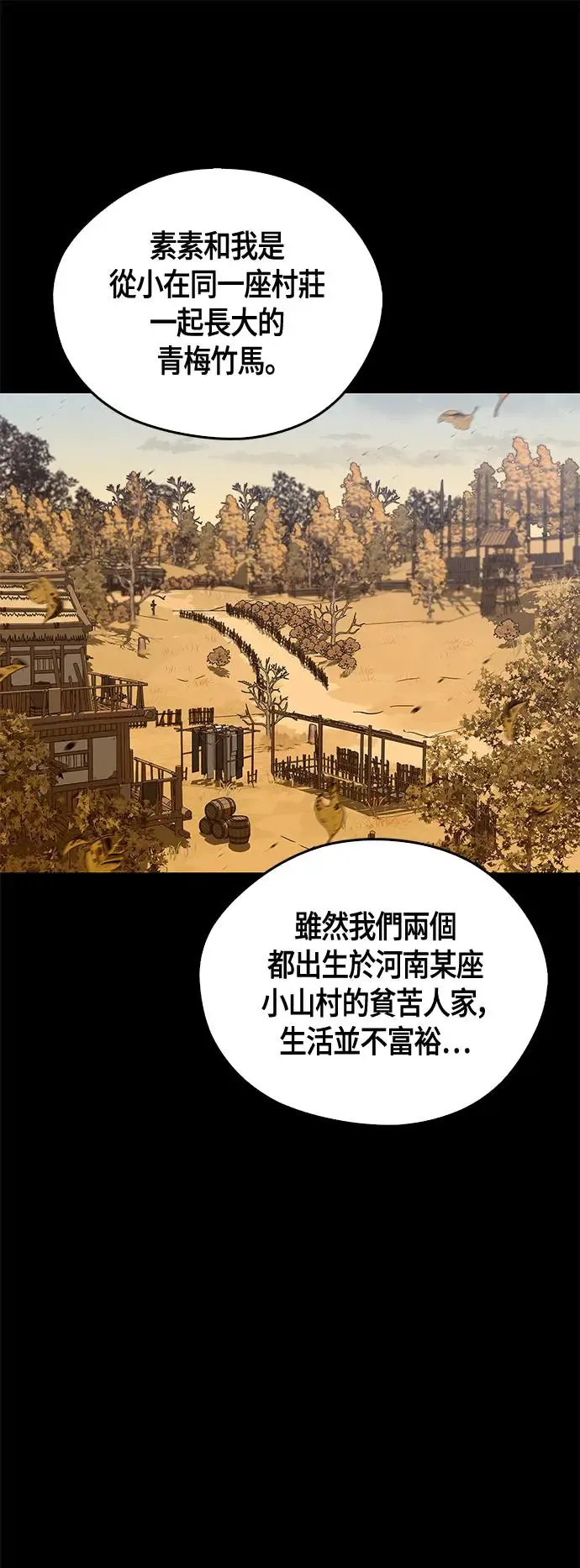 第39话 第1页