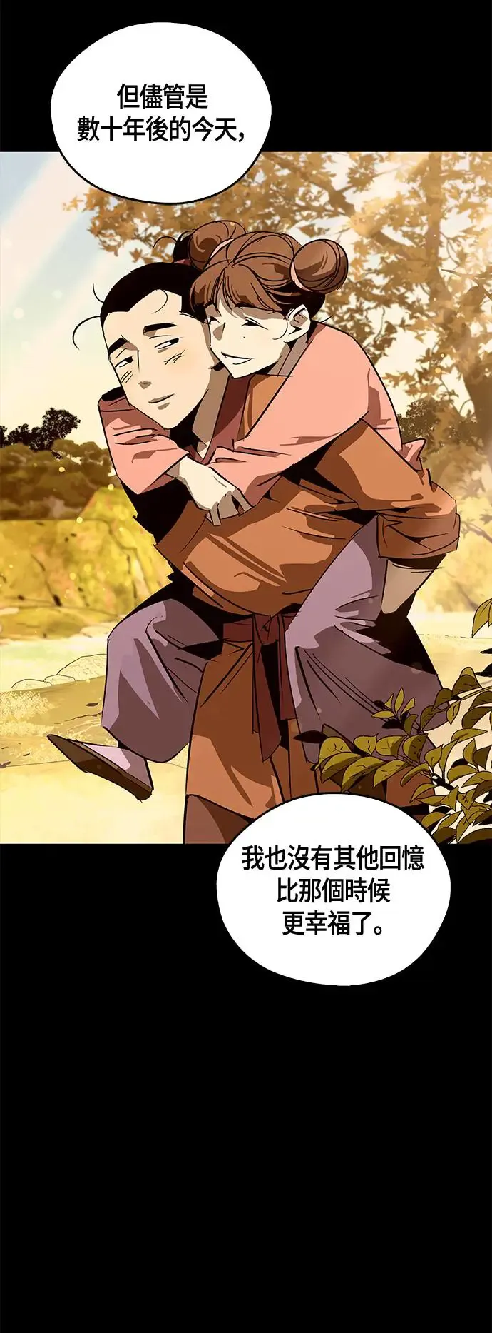 第39话 第2页
