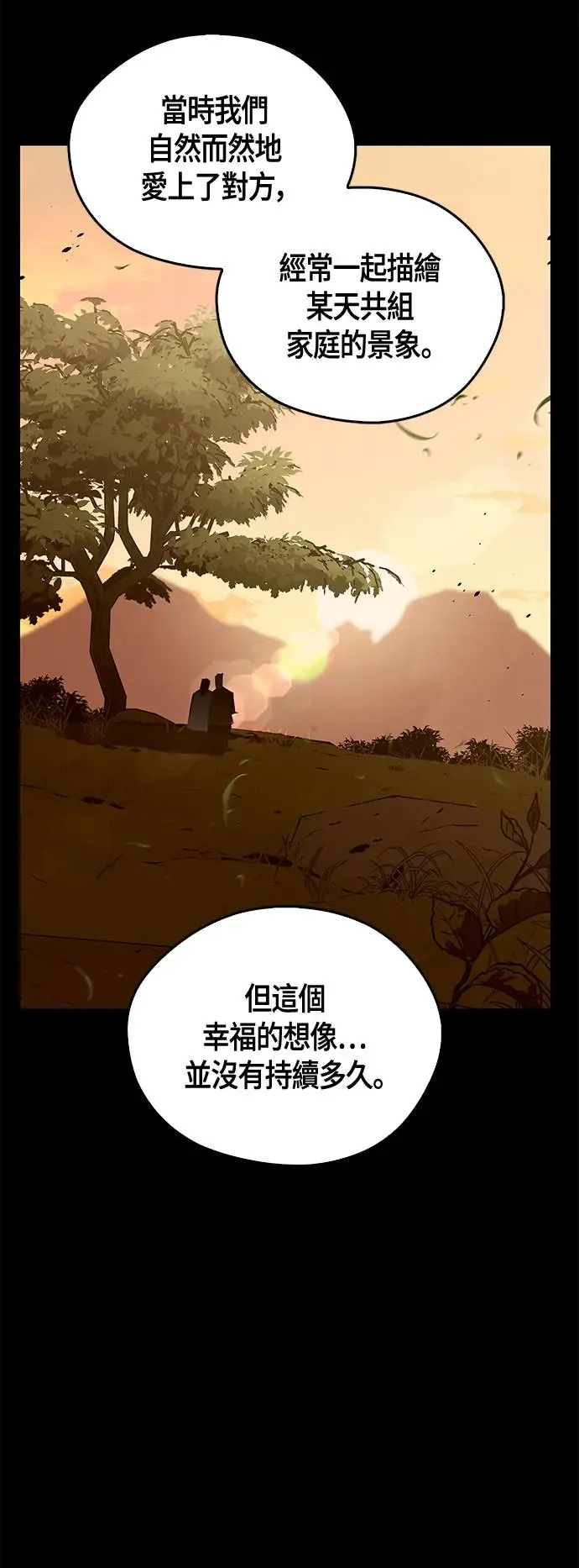 第39话 第3页