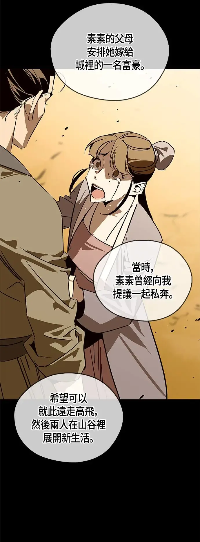 第39话 第4页