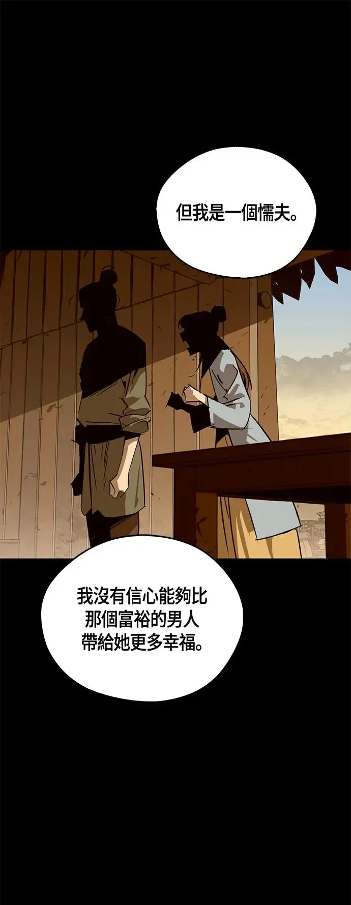 第39话 第5页