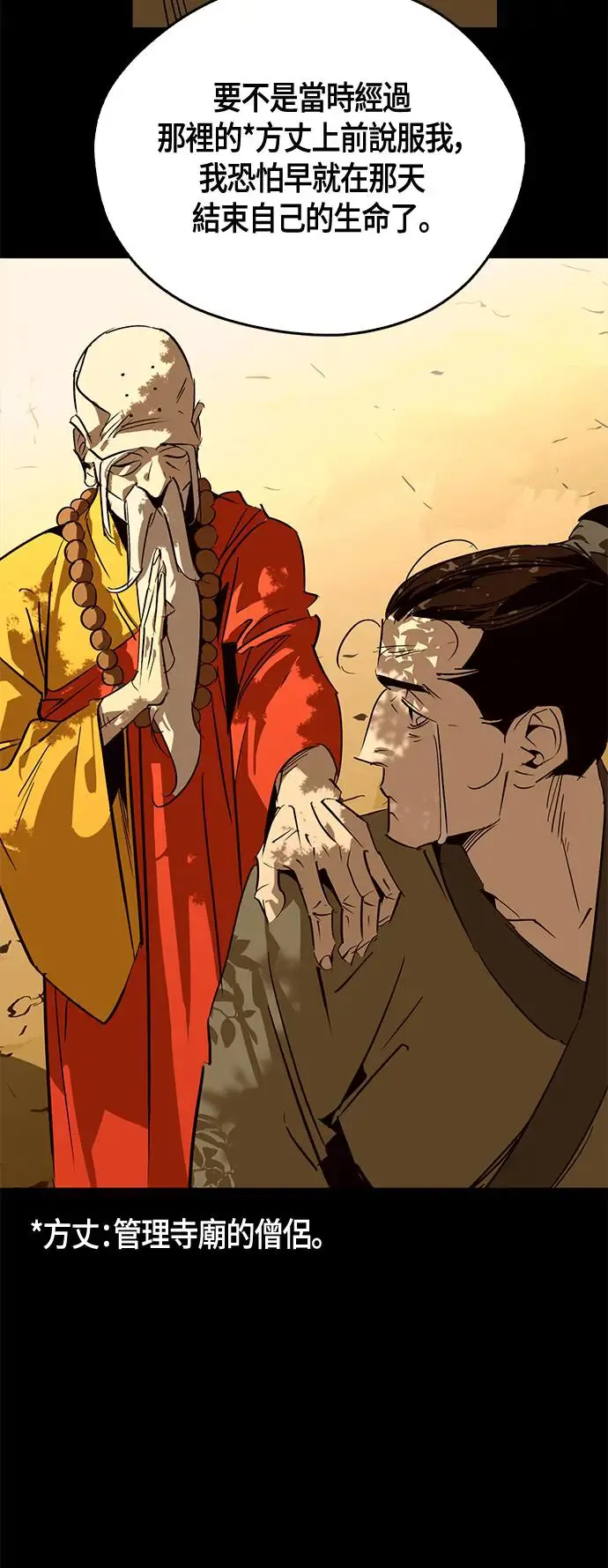 第39话 第8页