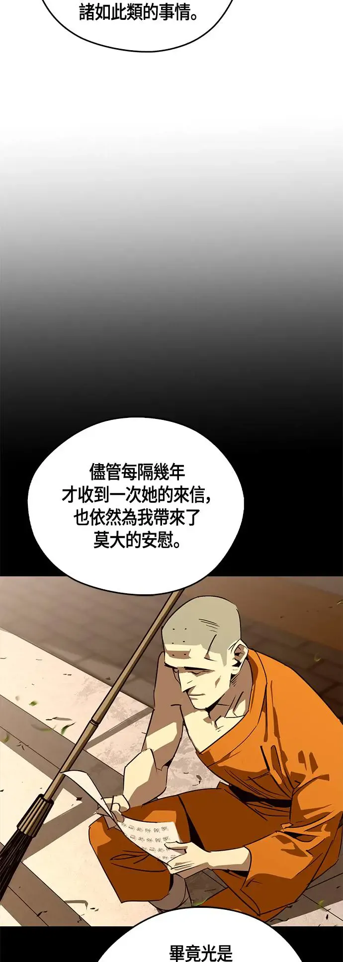 第39话 第11页