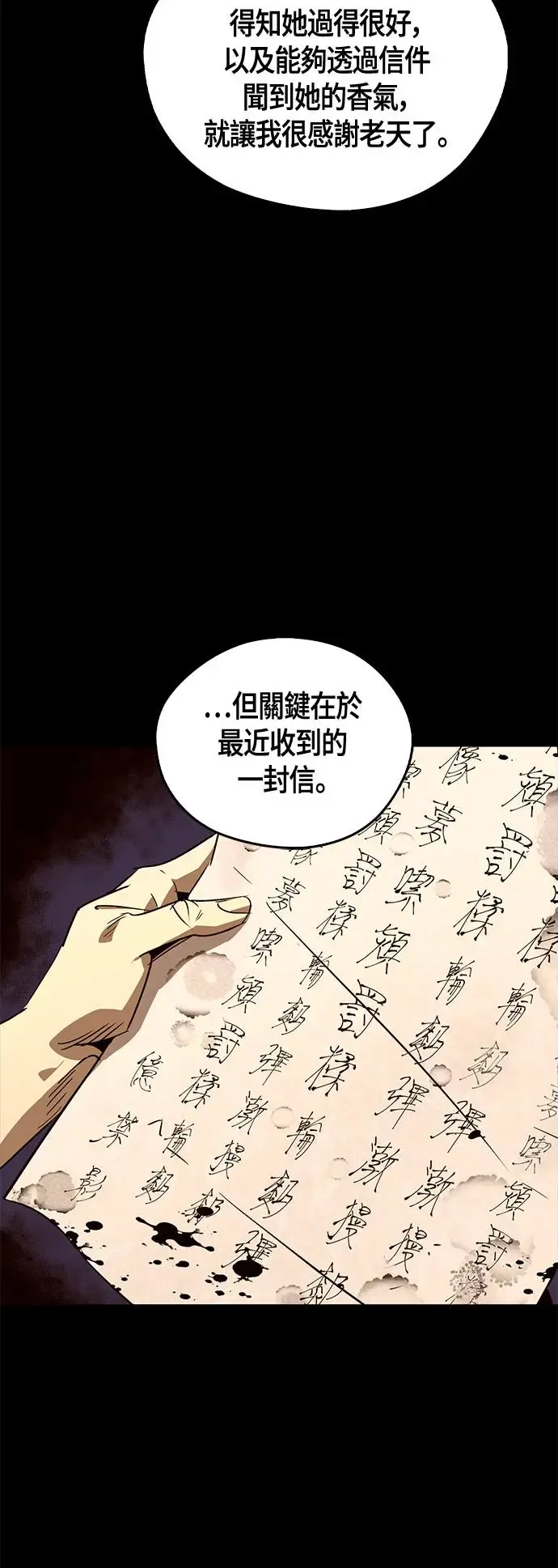 第39话 第12页