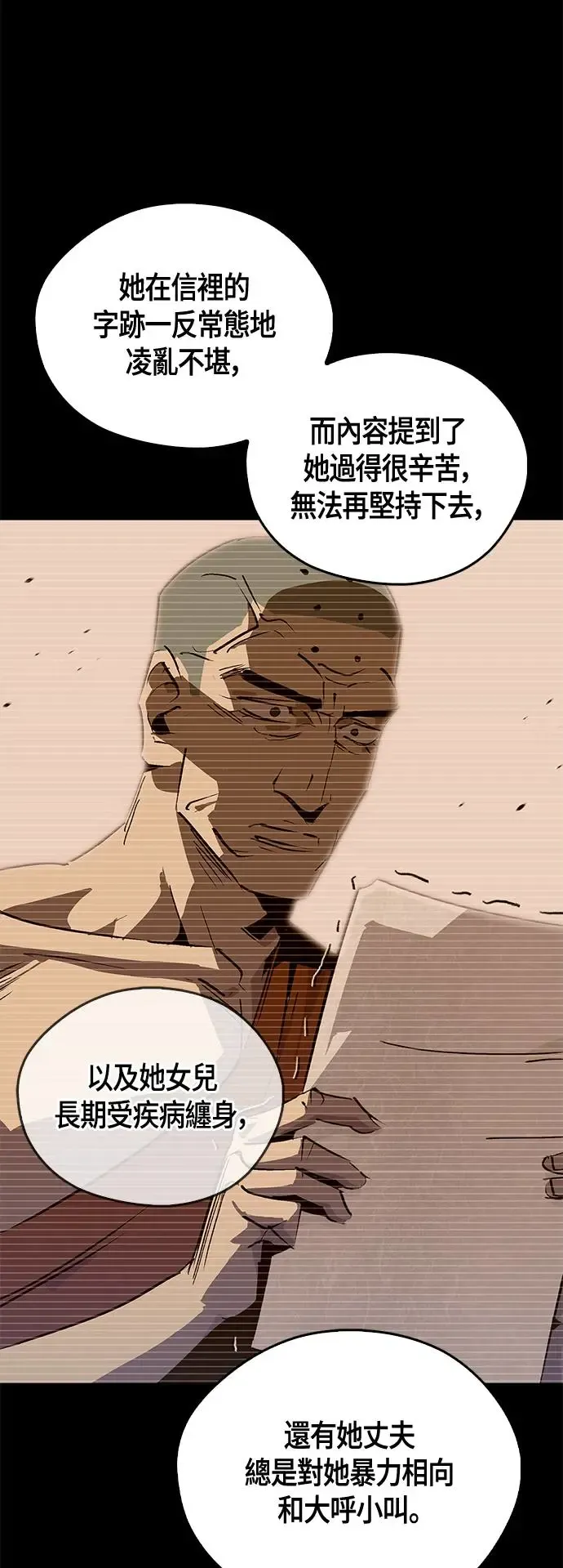 第39话 第13页