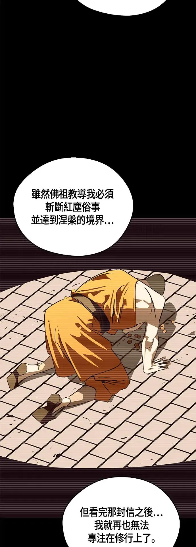 第39话 第14页