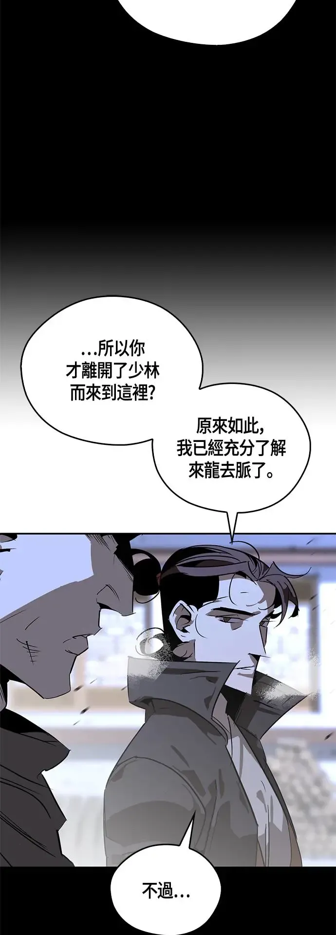 第39话 第15页