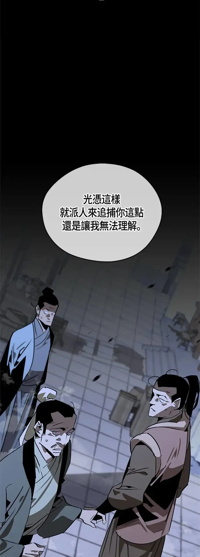 第39话 第16页