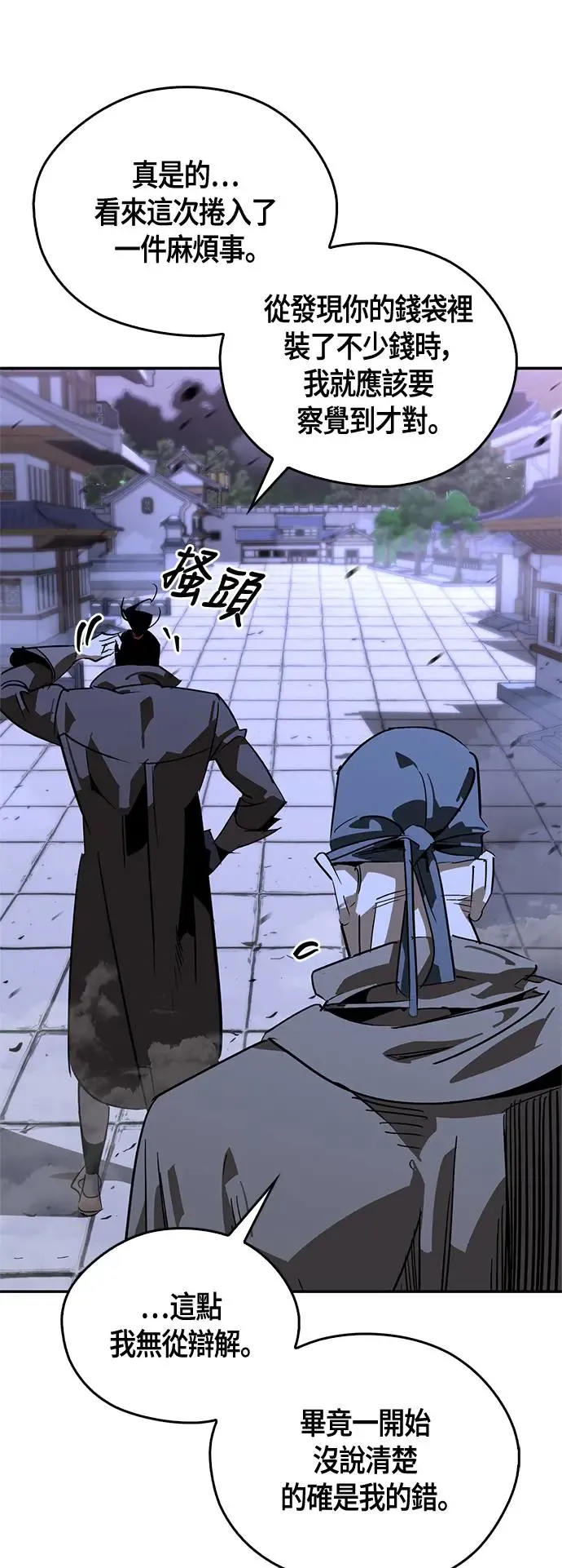 第39话 第22页