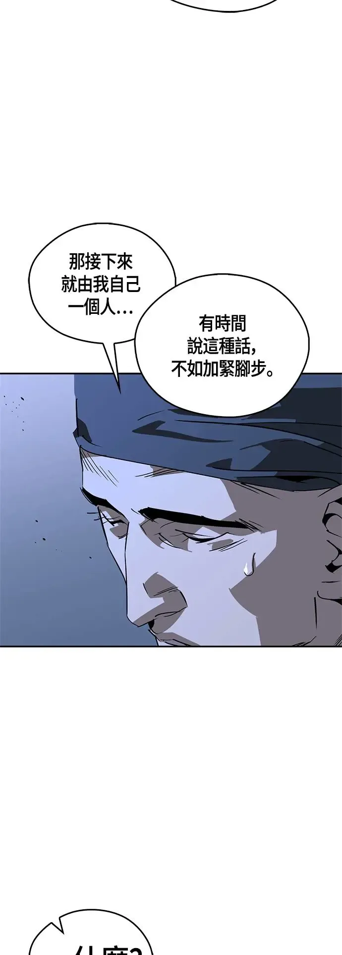 第39话 第23页