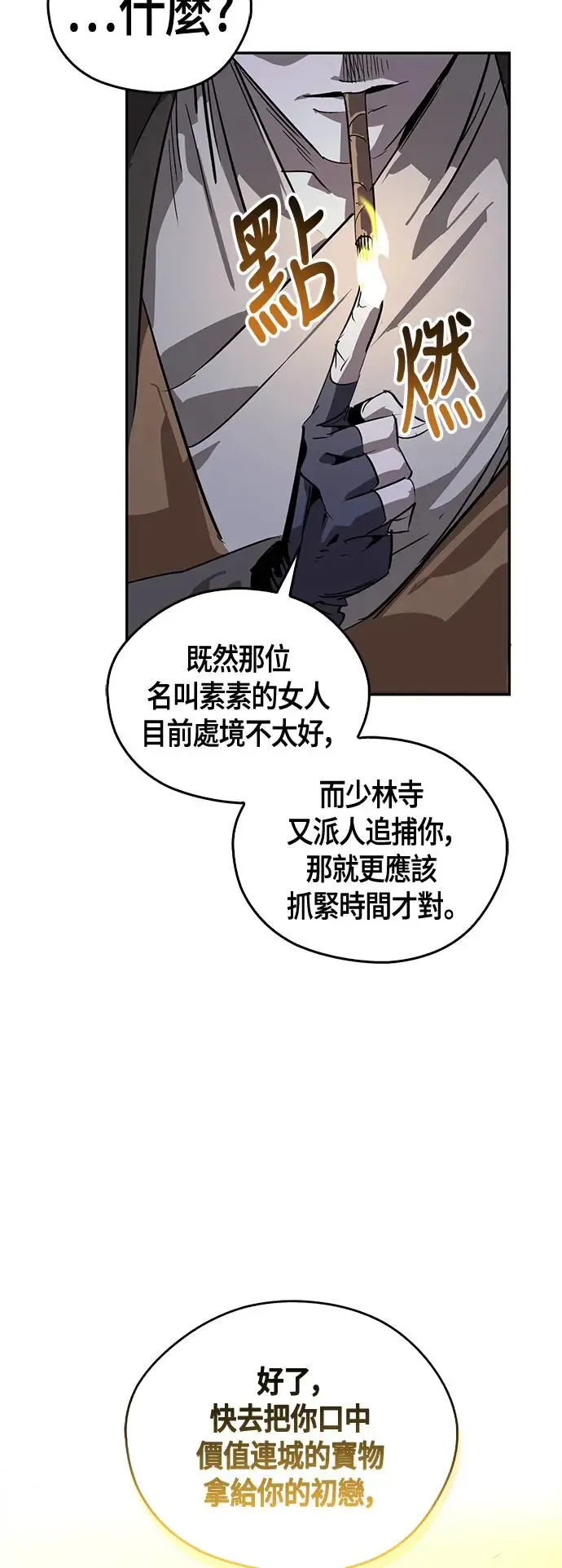 第39话 第24页