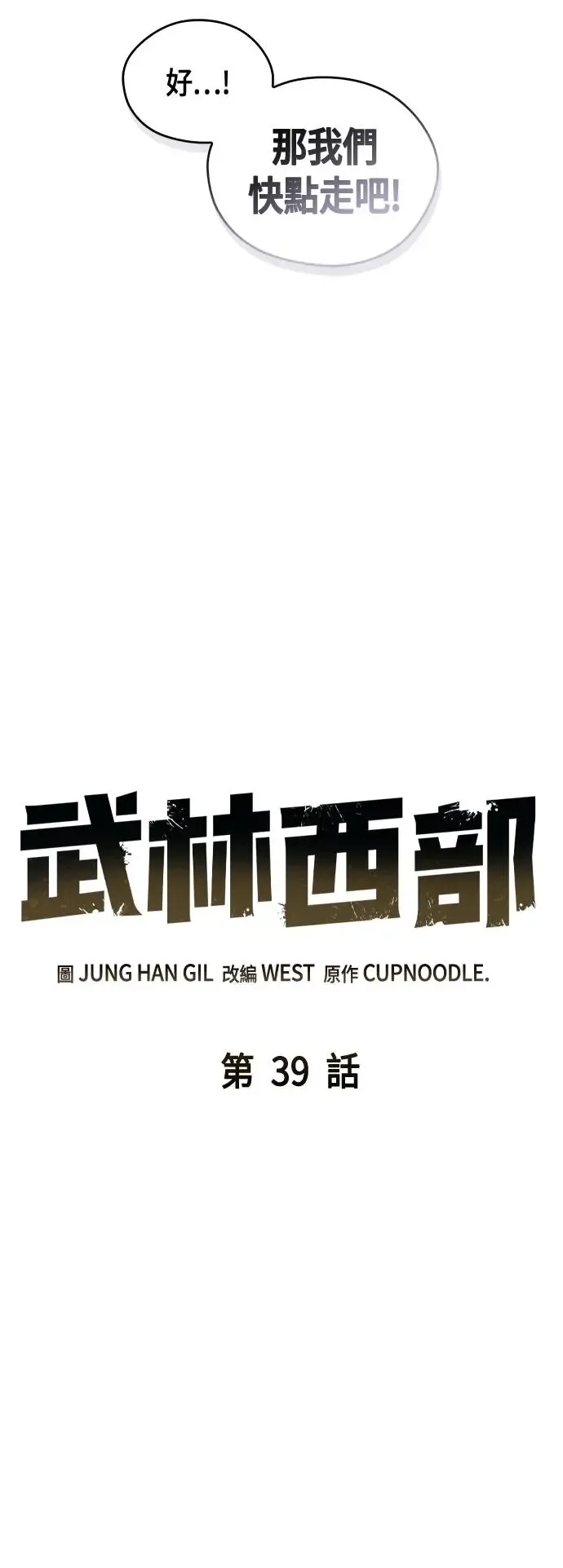 第39话 第27页