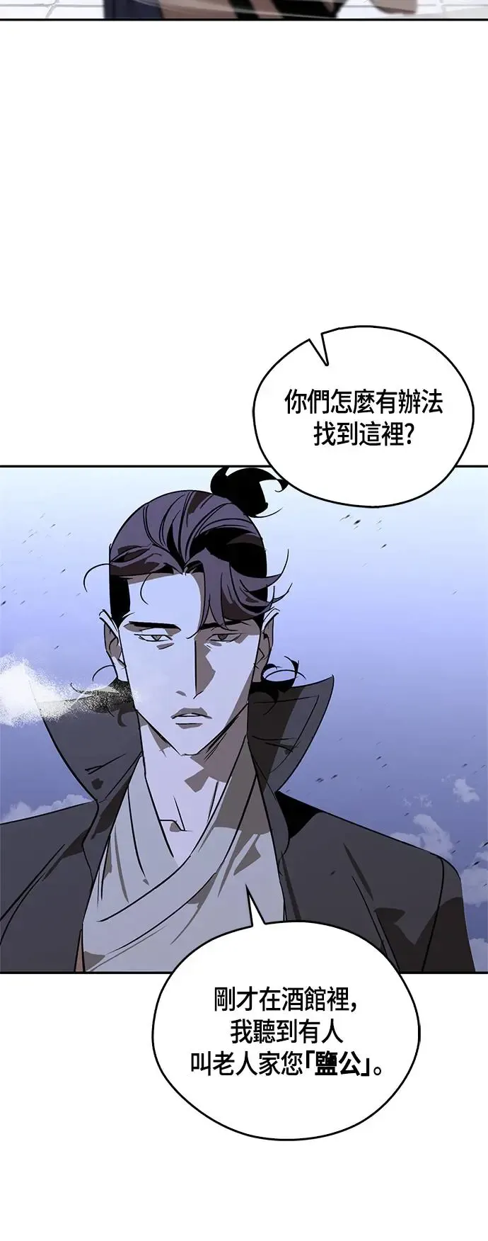 第39话 第31页
