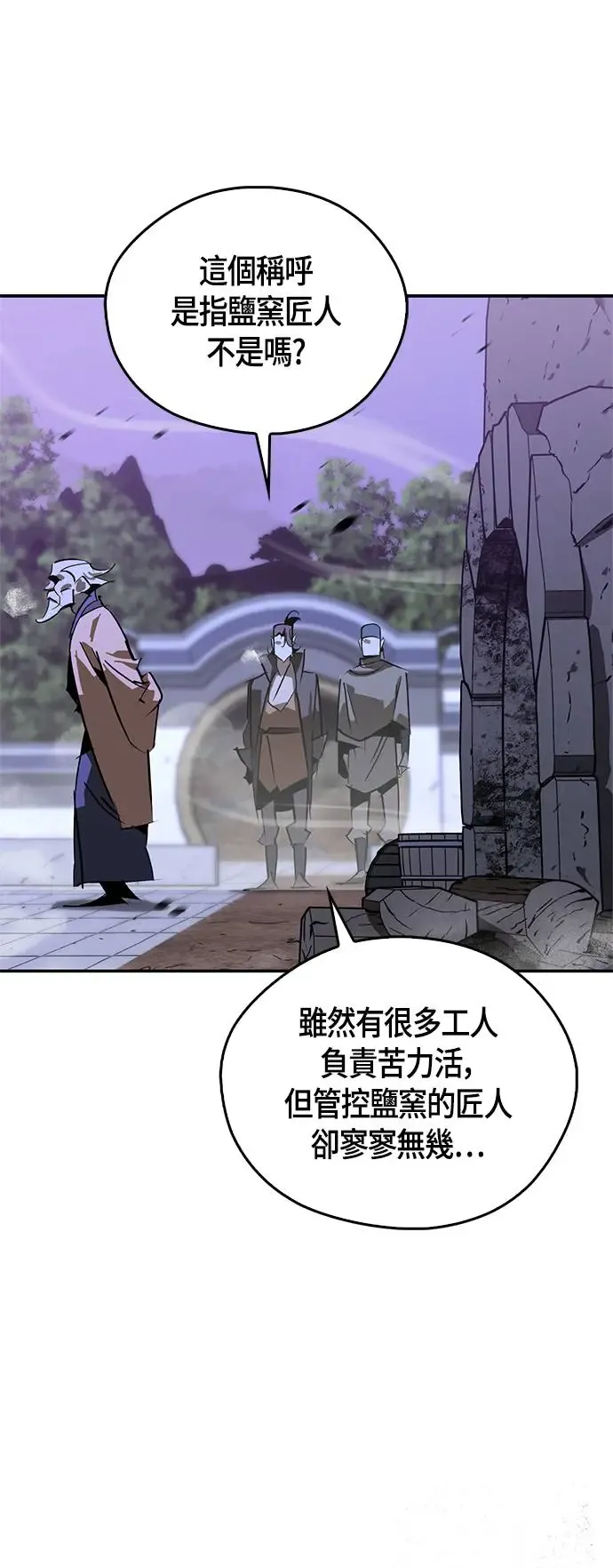 第39话 第32页
