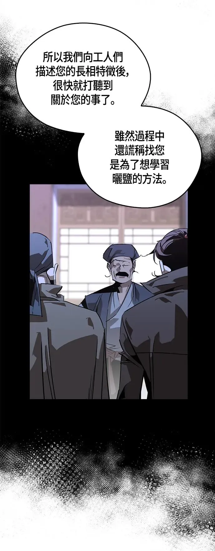 第39话 第33页