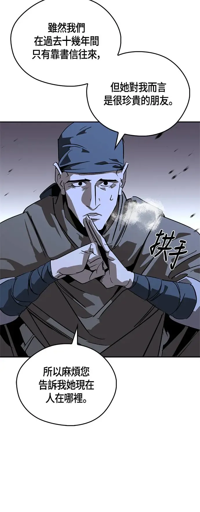 第39话 第36页