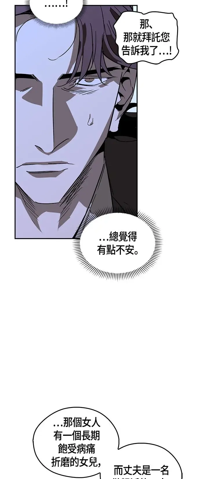 第39话 第38页
